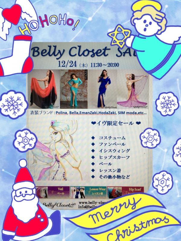 画像: 【お知らせ】    12/24 ベリクロサンタの販売会を開催します！